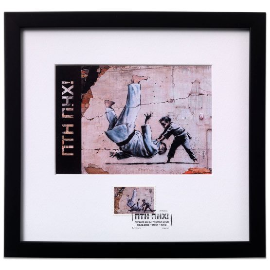 Banksy - FCK PTN! (Framed)